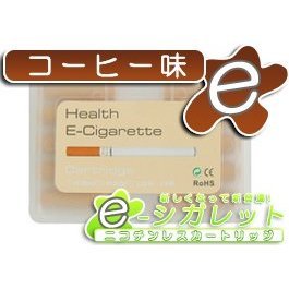 電子タバコカートリッジ【コーヒー味】イーシガレット1・2用