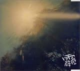 八王子 by へきれき (2002-08-28)