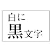 �J�V�I�v�Z�@ �l�[�������h�p�e�[�v�J�[�g���b�W XR-36WE