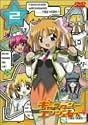 ギャラクシーエンジェる~ん 2 [DVD]