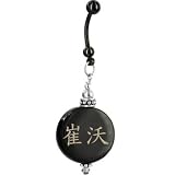 Custom Handcrafted Round Horn TREVOR Chinese Name Belly Ring