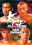 Krush ライト級グランプリ 2009~決勝戦 Final Round~ [DVD]
