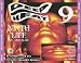Deep Heat 9 Ninth Life Kiss the Bliss