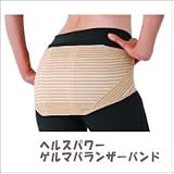 ヘルスパワー　ゲルマバランサーバンド　GBH-L　LLサイズ（100～120cm）の画像