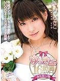 ゆっきーBEST 16時間コンプリート 永久保存版 周防ゆきこ [DVD]