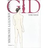 G.I.D. Gender Identity Disorder: 2di Yoko Shoji