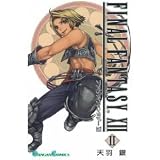 Final Fantasy XII 12 Manga Volume 2 (in Japanese)