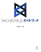 Backbone.jsガイドブック Backbone.jsガイドブック