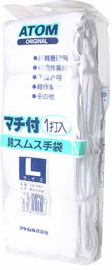 綿100% スムス手袋 マチ付 L (12組入)