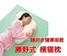勝野式 横寝枕