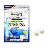 ファンケル 届くカルシウム