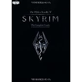 ザ エルダースクロールズ Ⅴ：スカイリム　ザ・コンプリートガイド