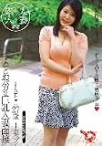 ちょっとおバカな巨乳人妻面接 /Madonna [DVD]