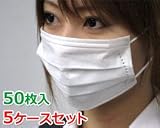 YAMAZEN 高性能3層フィルター『どこでもマスク』(50枚入5ケースセット) YDM-A*5