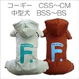 【犬の服 full of vigor】F.撥水ストレッチレインコート ラッシュガード