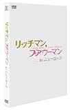 ���b�`�}��,�v�A�E�[�}�� in �j���[���[�N [DVD]
