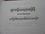 The New Testament in Khmer