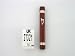 W WITH METAL STRIPE MEZUZAH DARK