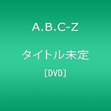 A.B.C-Z(�����ȥ�̤��� [DVD]