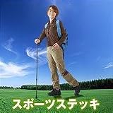 スポーツステッキの画像