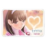 ラブプラス ケータイ充電器 NENE