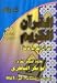 Abou Bakr Al Shatiri