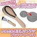 かんたん毛玉取りブラシ ブラシクリーナーセット