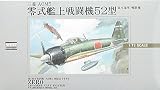 1/72 ���@ No.6 ���52�^