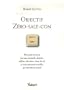 Objectif Z�ro-sale-con : Petit guide de survie face aux connards, despotes, enflures, harceleurs, trous du cul et autres personnes nuisibles qui s�vissent au travail
