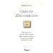 Objectif Z�ro-sale-con : Petit guide de survie face aux connards, despotes, enflures, harceleurs, trous du cul et autres personnes nuisibles qui s�vissent au travail