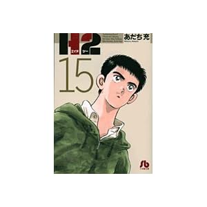 H2�k���ɔŁl  15 (���w�ٕ��� ��I 75)