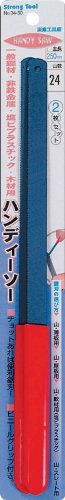 ストロングツール(Strong TooL) ハンディーソー 2本組 ビニールグリップ付 34-30
