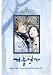 Winter Sonata (Music DVD)