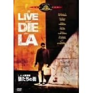 L.A.大捜査線/狼たちの街 [MGMライオン・キャンペーン]