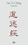 Tao Te Ching (FILOSOFIA) (Spanish Edition)