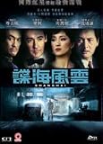 Shanghai (DVD)
