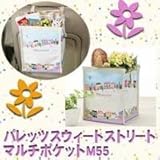 �p���b�c�X�E�B�[�g�X�g���[�g�@�}���`�|�P�b�g�@M55