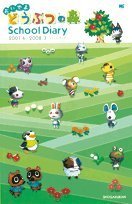 Cover image : おいでよどうぶつの森School Diary 2007.4- (ワンダーライフスペシャル)