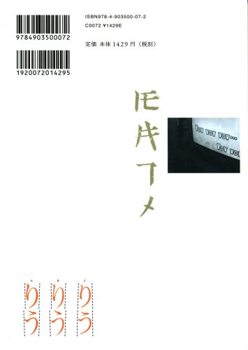 文字のデザイン・書体のフシギ (神戸芸術工科大学レクチャーブックス…2)