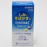 第一三共)システイナC 210Tの画像
