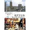���E�ӂꂠ���X���� �k�A�t���J �`���j�X�E�}���P�V�� [DVD]