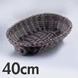 樹脂バスケット　楕円型　40cm　こげ茶