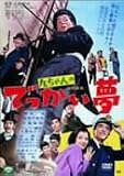 ������ΤǤä���̴ [DVD]