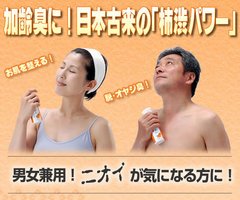モデム パーシモンローション