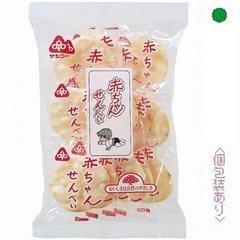 〔ムソーサンコー〕赤ちゃんせんべい　14枚　15セット【32856】