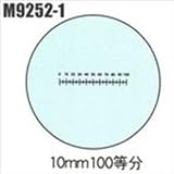 カートン光学 (Carton) CZS/CZN共用オプション・スケール入り接眼レンズ (10mm100等分) W10x (M9252-1)