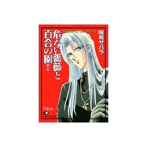 ��Ȃ��K�N�ƕS���̉��q��r (����ЉԊە���)