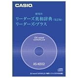 CASIO �d�q�����ǉ��R���e���c�\�t�g XS-KE02A ���[�_�[�Y�p�a���T/���[�_�[�Y�E�v���X
