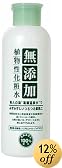 ユゼ 無添加植物性 化粧水 200ml