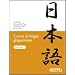 Corso di lingua giapponese: 1